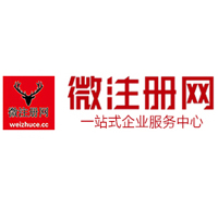 吴中微注册网-最新消息 工商注册提交虚假信息，股东和代理必须列入黑名单